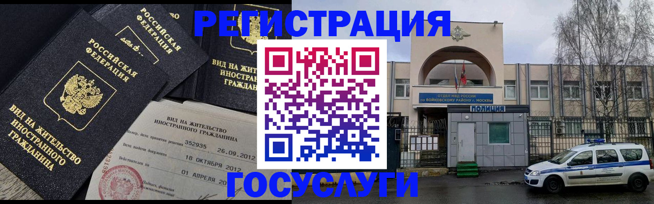 временная регистрация 2025 в Прохладном