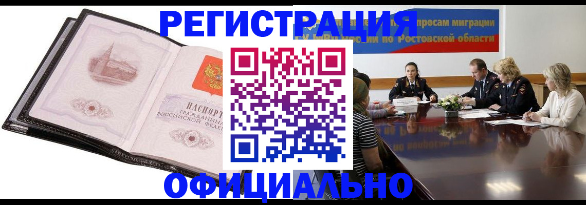где прописаться в Прохладном