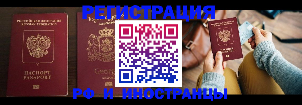 временная регистрация для школы в Прохладном