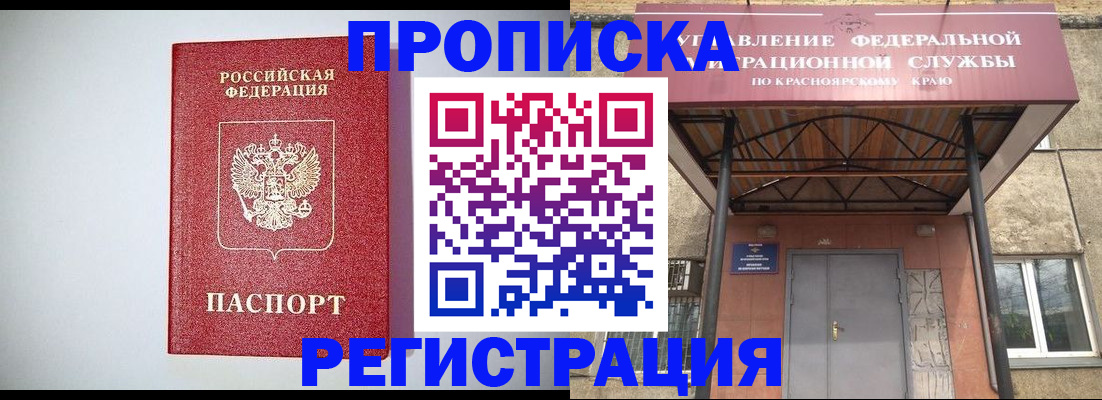 временная регистрация надежно в Прохладном