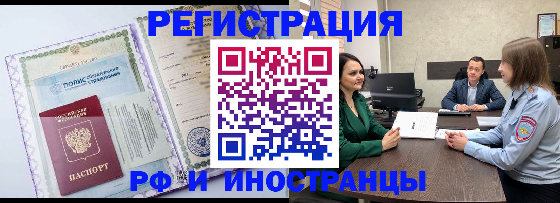 прописка штамп в Прохладном