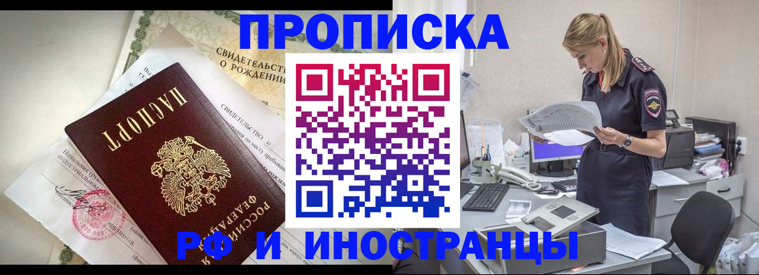 миграционный учет в Прохладном