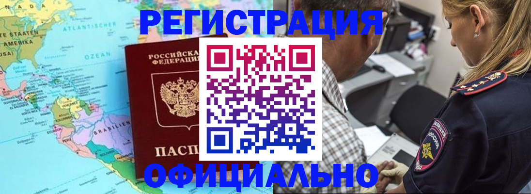 временная регистрация в квартире в Прохладном